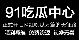 黑料社下载